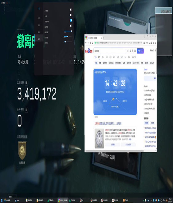 三角洲透视科技透视透视自瞄效果