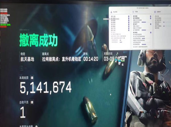 三角洲透视科技透视软件效果